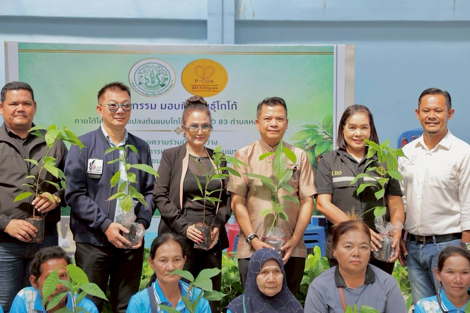 title - ผู้ตรวจราชการ ส.ป.ก. ประชุมติดตามผลการดำเนินงานตามแผนการตรวจราชการ ของ ส.ป.ก. ประจำปีงบประมาณ พ.ศ. 2569 รอบที่ 1 พร้อมลงพื้นที่มอบกิ่งพันธุ์โกโก้คุณภาพดีจำนวน 3,000 ต้น ณ จังหวัดชุมพร